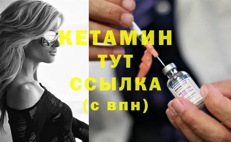 КЕТАМИН ketamine  Североморск 